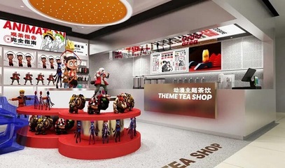 動漫觀茶社 一處融合創(chuàng)意設計與技術(shù)開發(fā)的靈感空間
