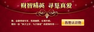 尋覓真愛，從心出發 上海虹口交友服務指南與天合婚介簡介