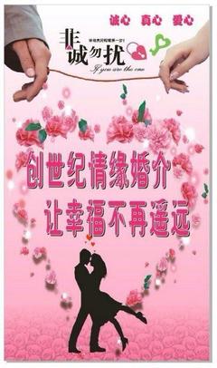 創世紀情緣婚介9月會員推薦 | 峰峰信息港攜手，為愛啟航