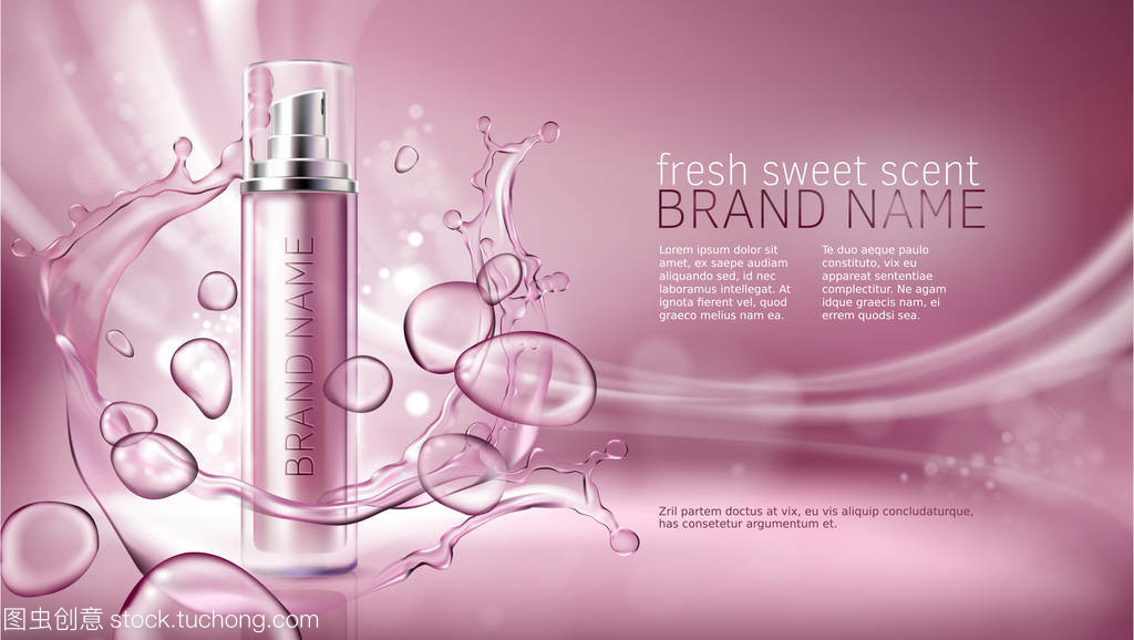 粉紅色背景與保濕化妝品高端產(chǎn)品